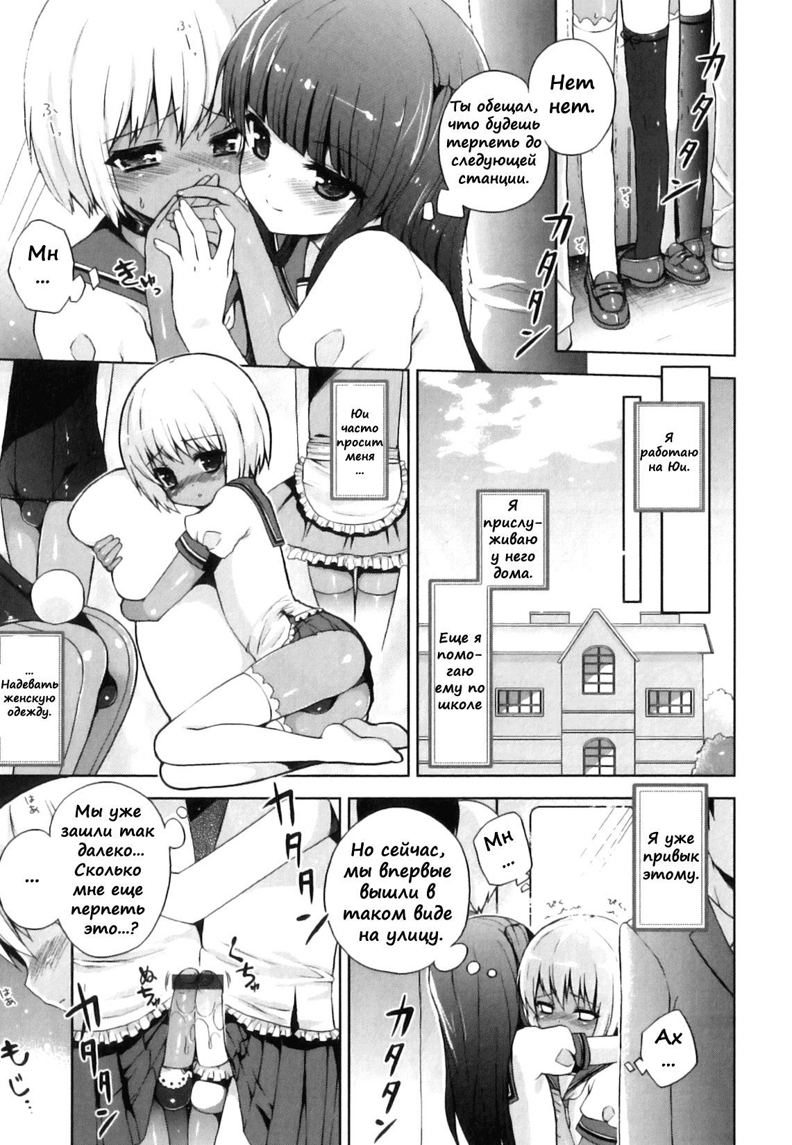 Yui-sama to Boku | Yui and Me page 3 full
