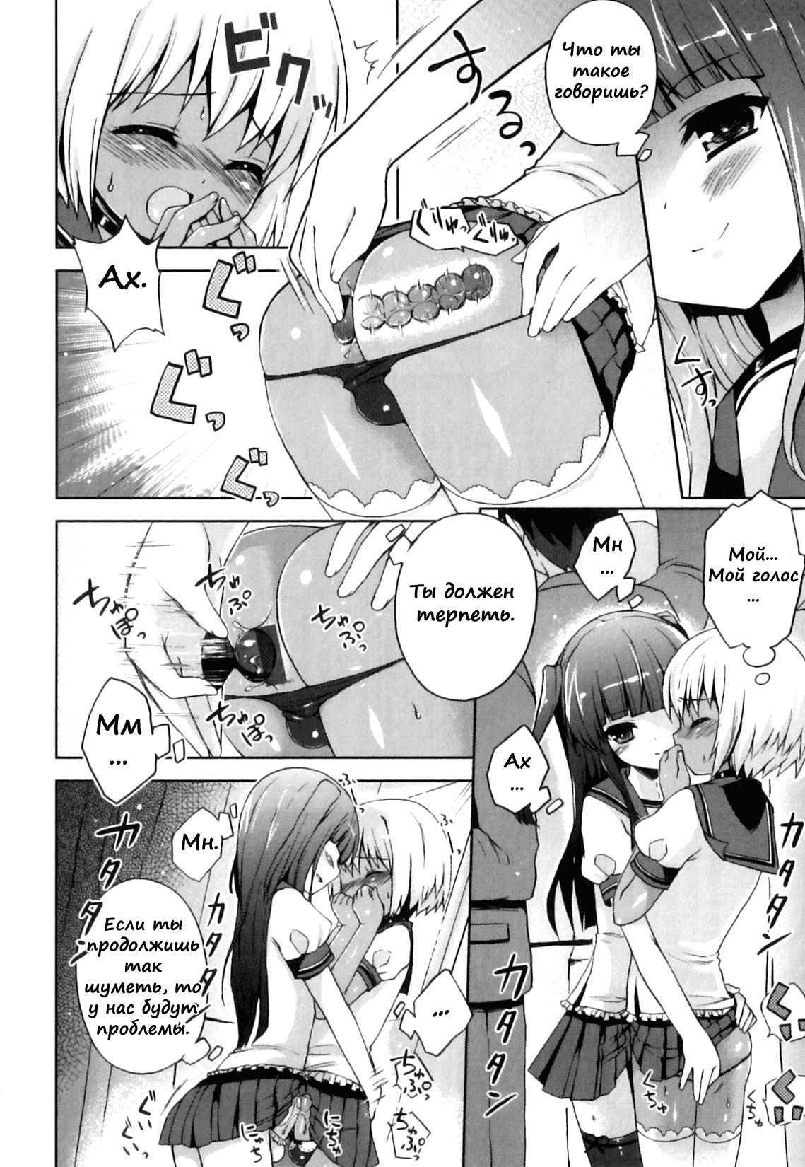 Yui-sama to Boku | Yui and Me page 4 full