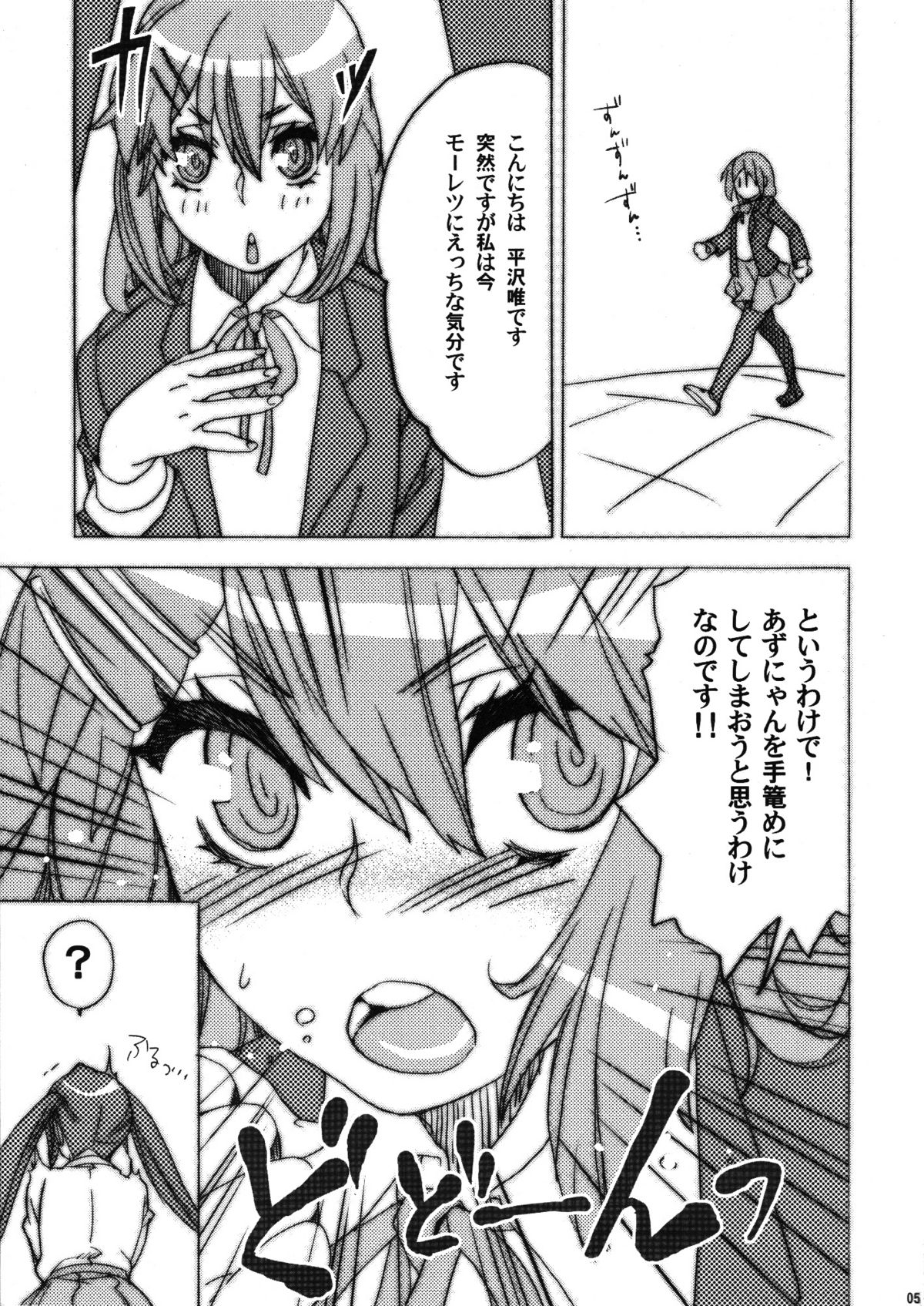 Sumiyaki!! page 4 full