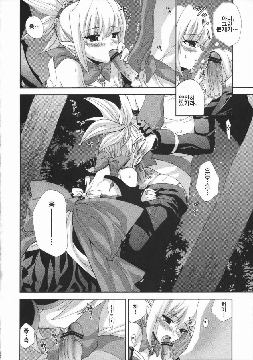 HALF ASLEEP page 12 full