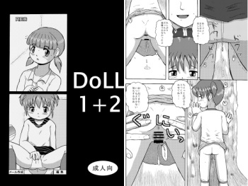 [Yarou Jidai] DoLL 1+2 [Digital] cover