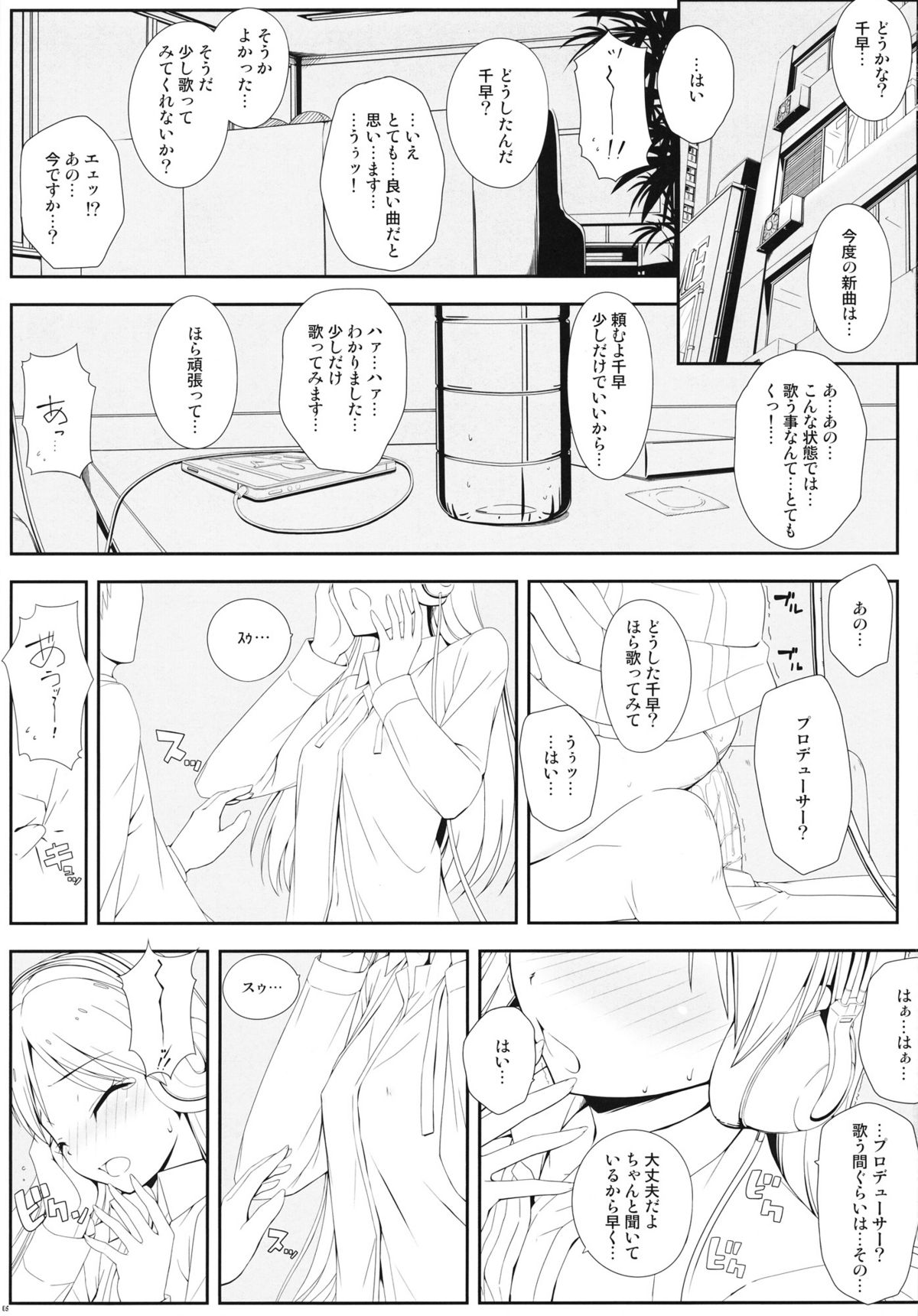 BAD COMMUNICATION? 13 page 4 full