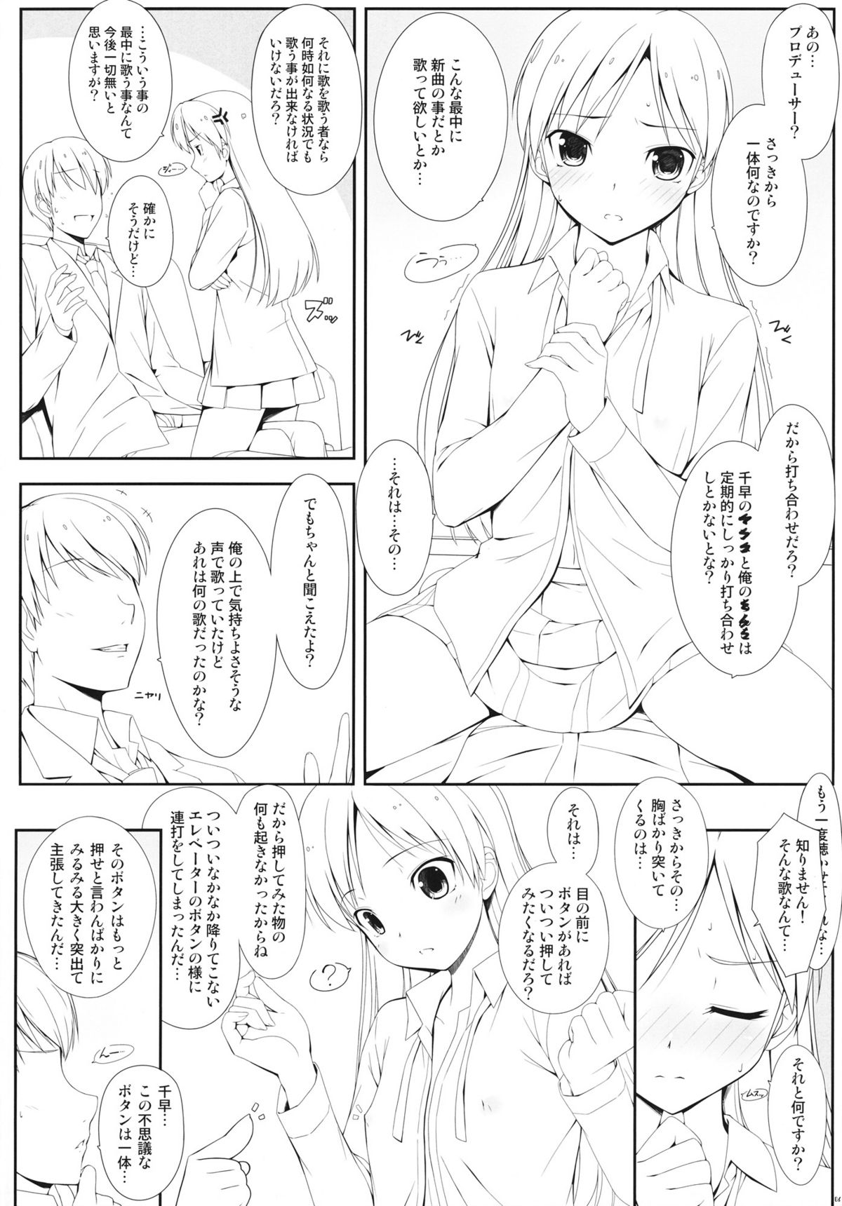 BAD COMMUNICATION? 13 page 5 full