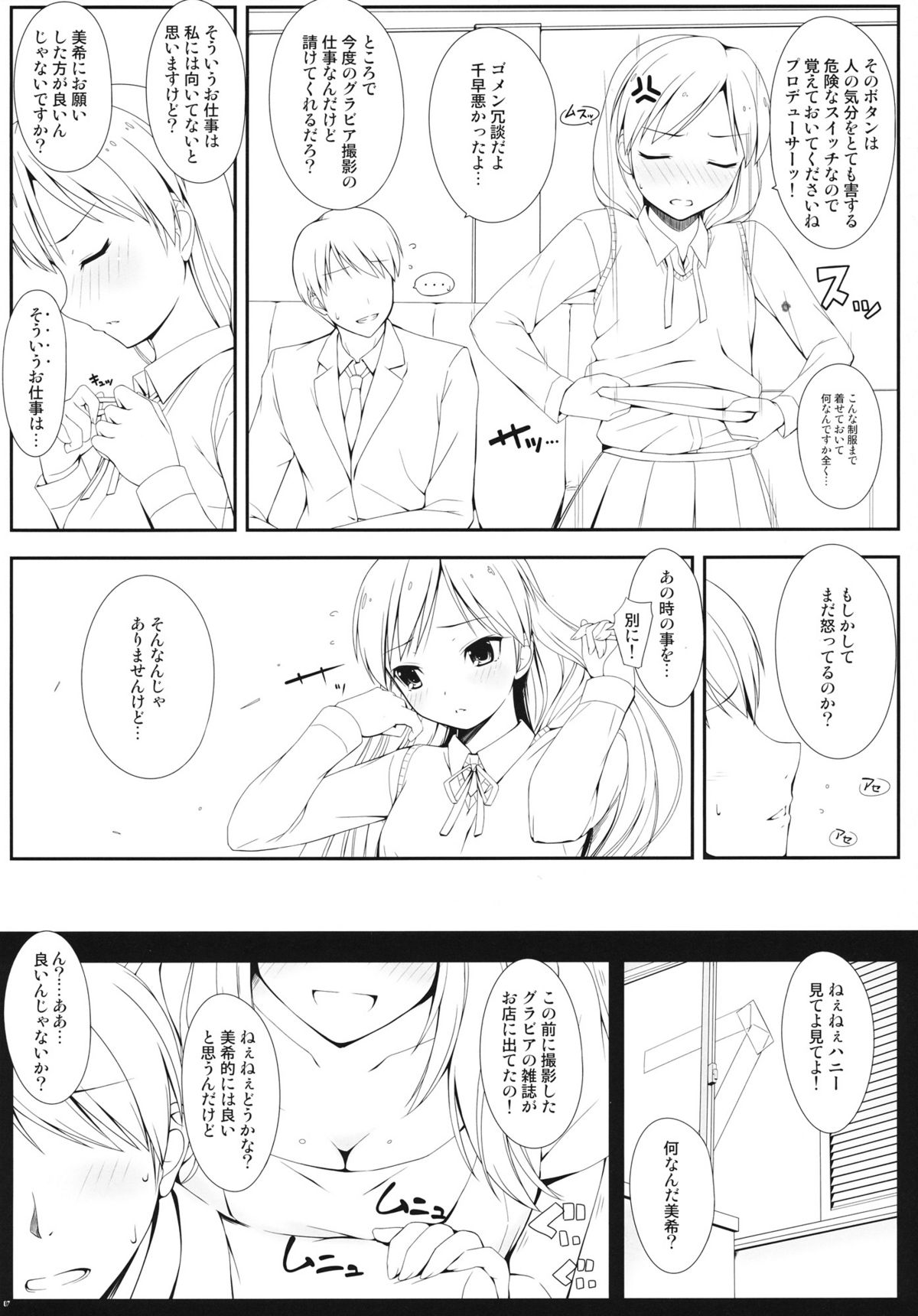BAD COMMUNICATION? 13 page 6 full