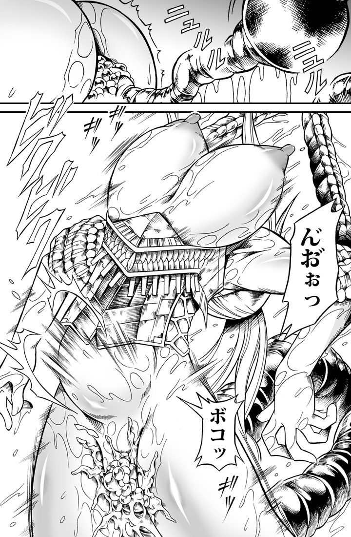 Solo Hunter no Seitai 2 The second part page 11 full