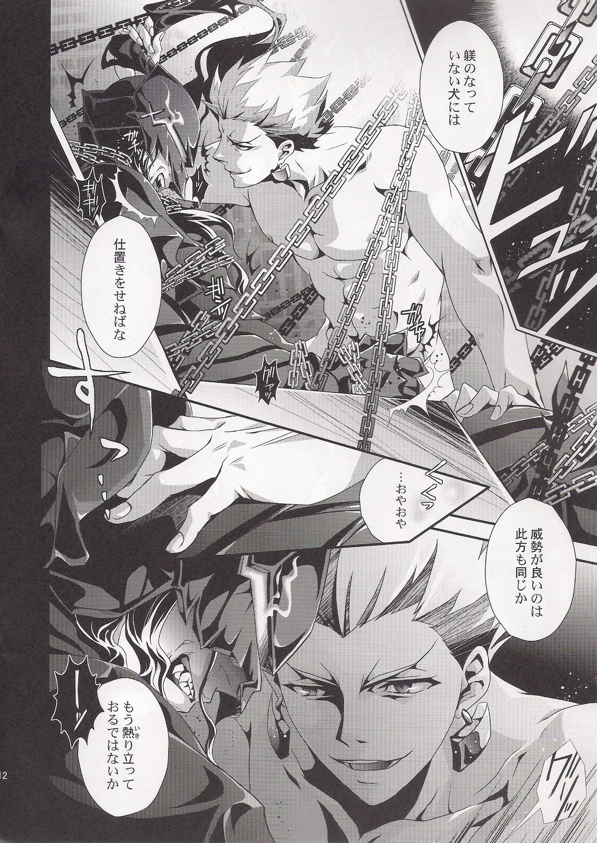Kyoukenkuu page 12 full