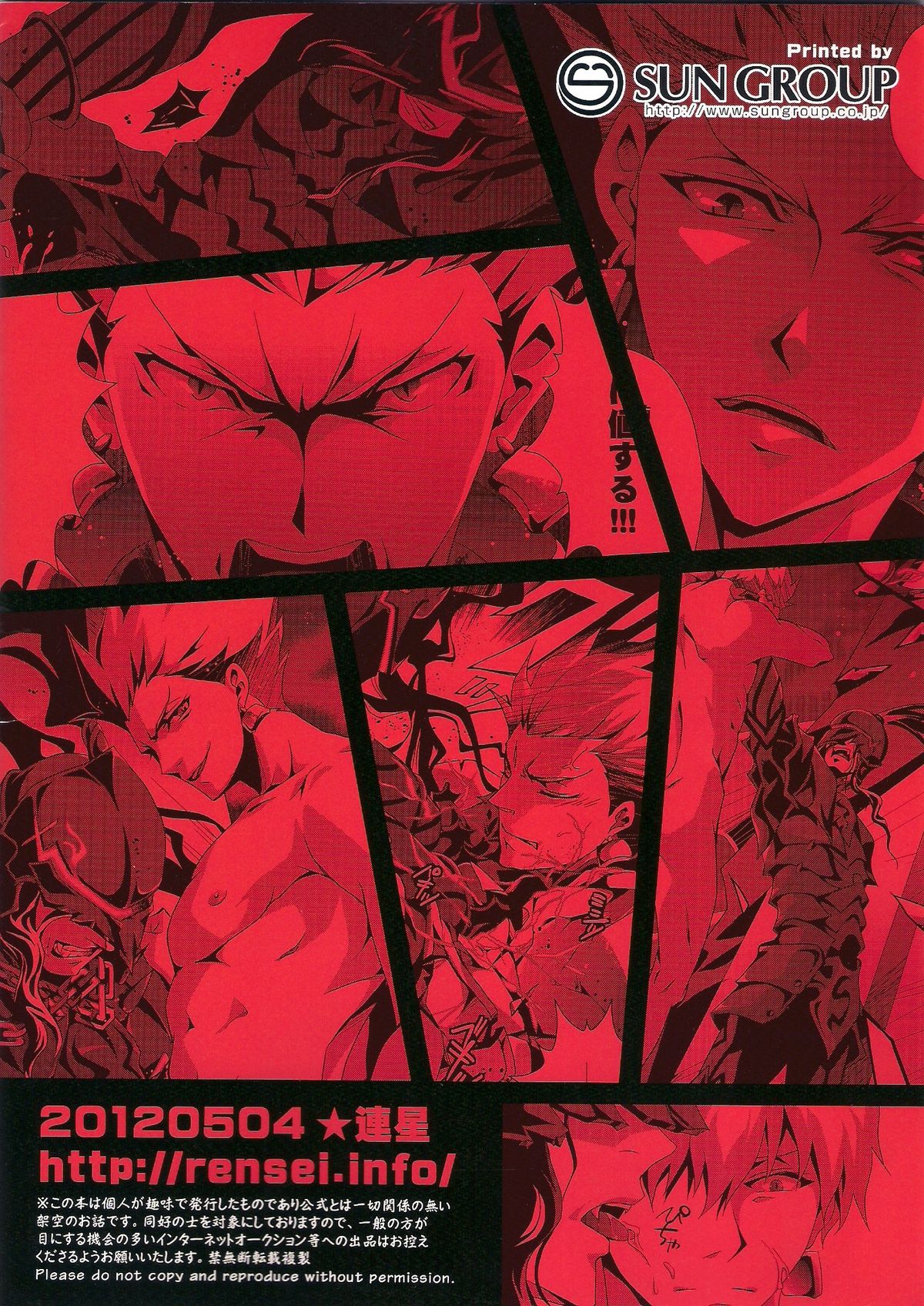 Kyoukenkuu page 2 full