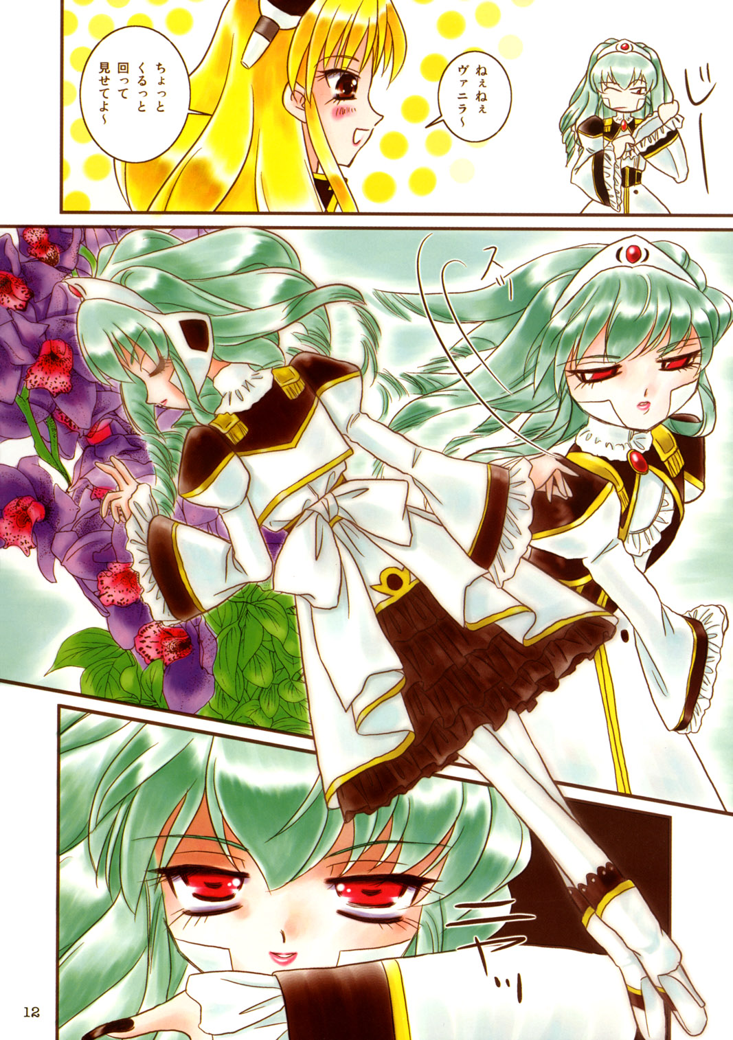 Tareme Paradise Vol.11 page 11 full