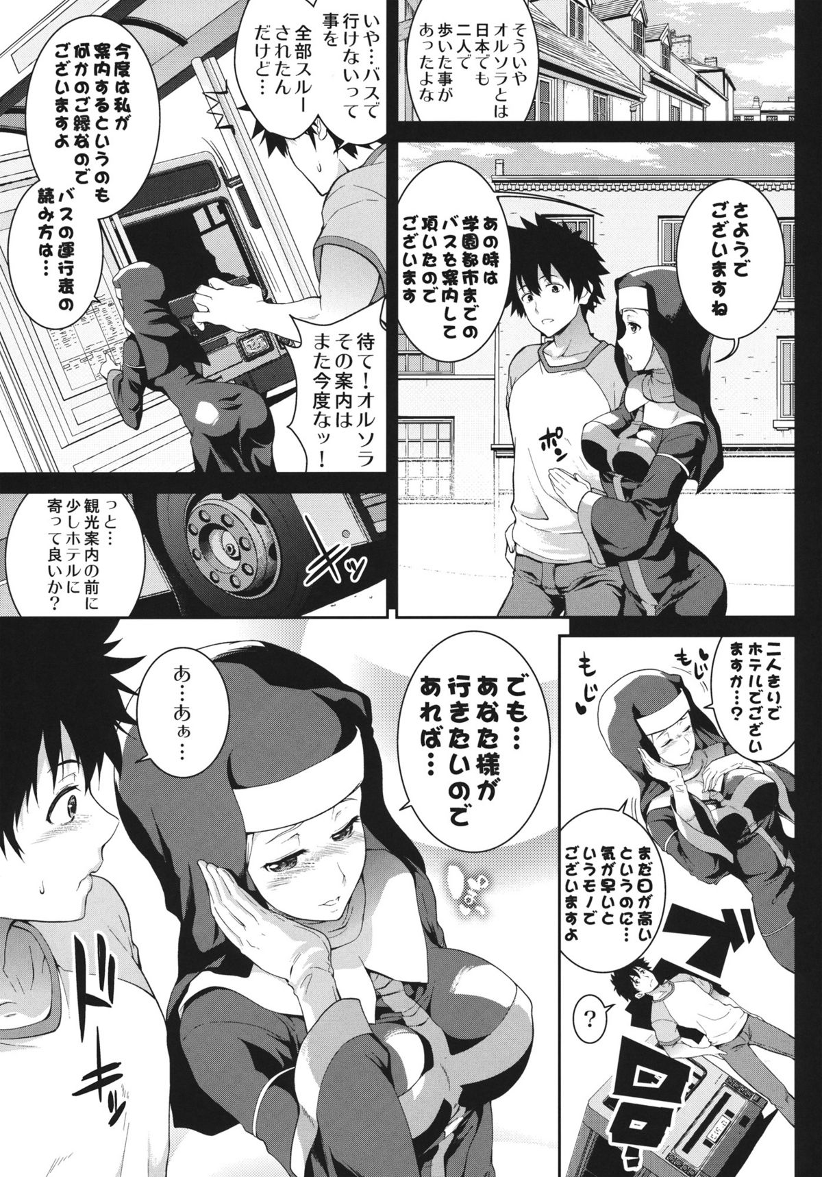 Sukitooru Sora page 4 full