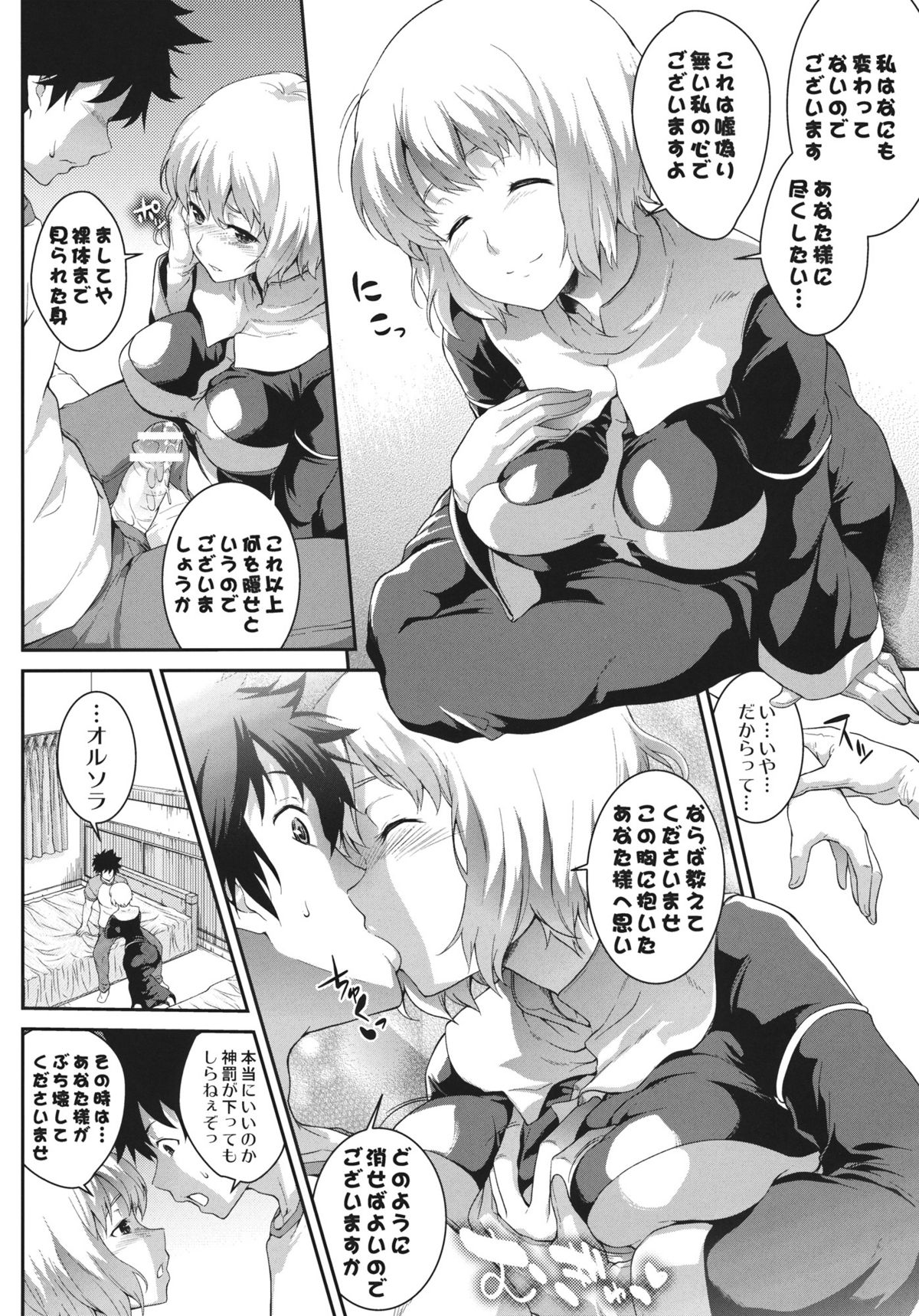 Sukitooru Sora page 9 full