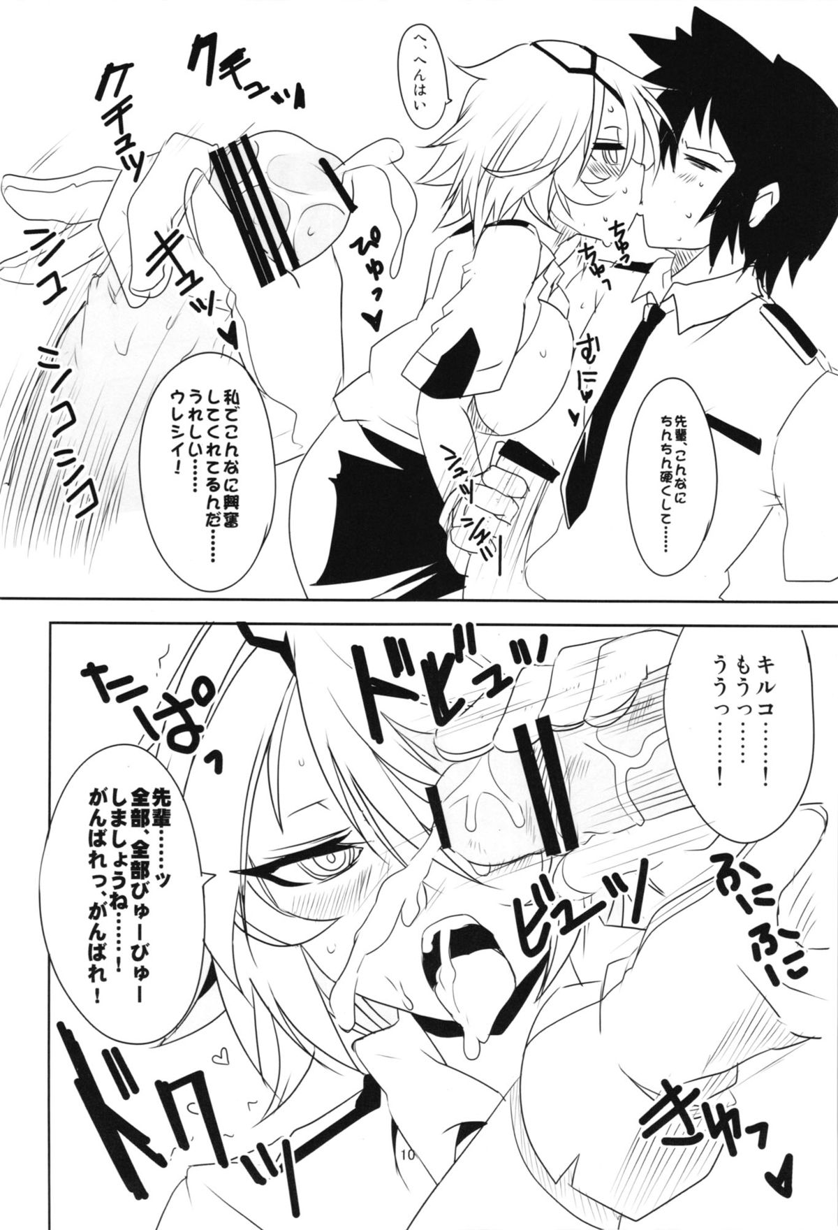 Kiruko-san Joshiryoku Kyouka Daisakusen!! page 12 full