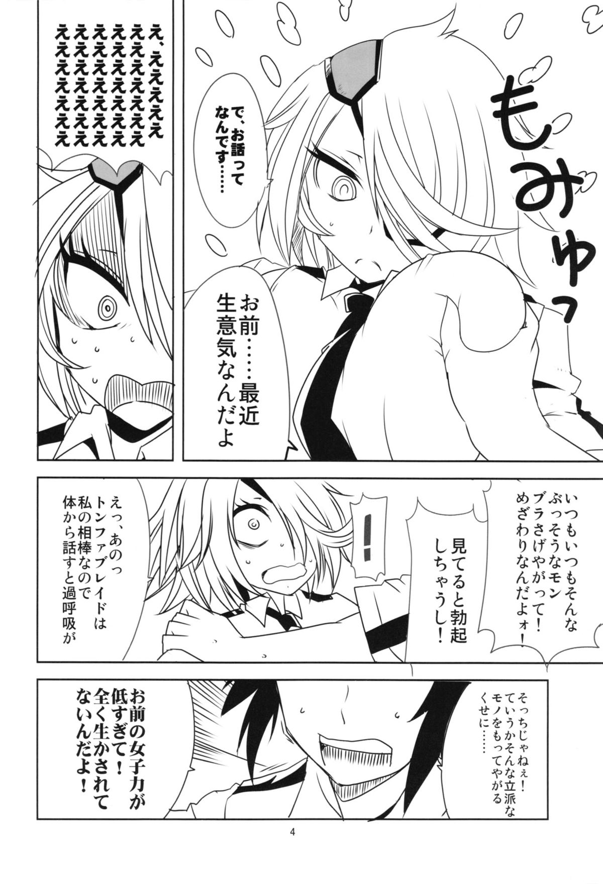 Kiruko-san Joshiryoku Kyouka Daisakusen!! page 6 full