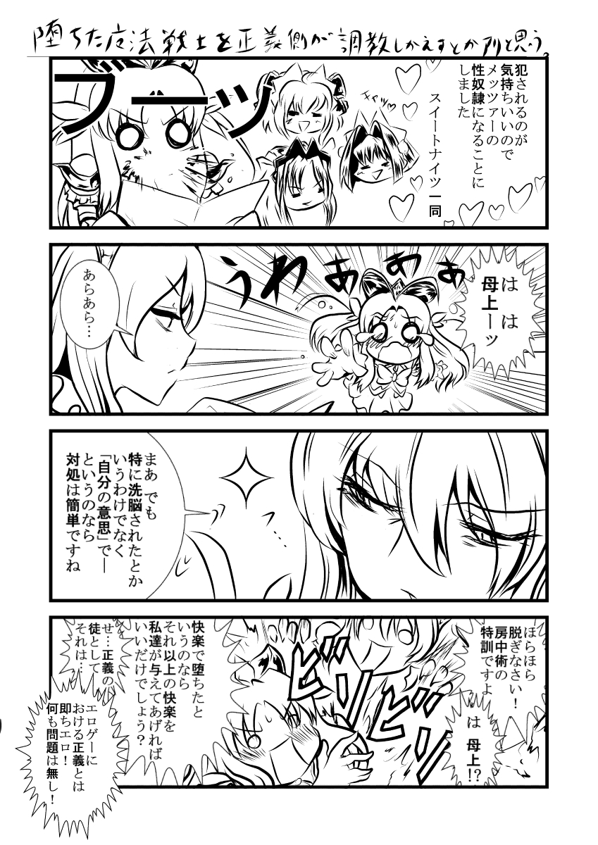 キッスちゃん強制ハッピーEND omake page 11 full