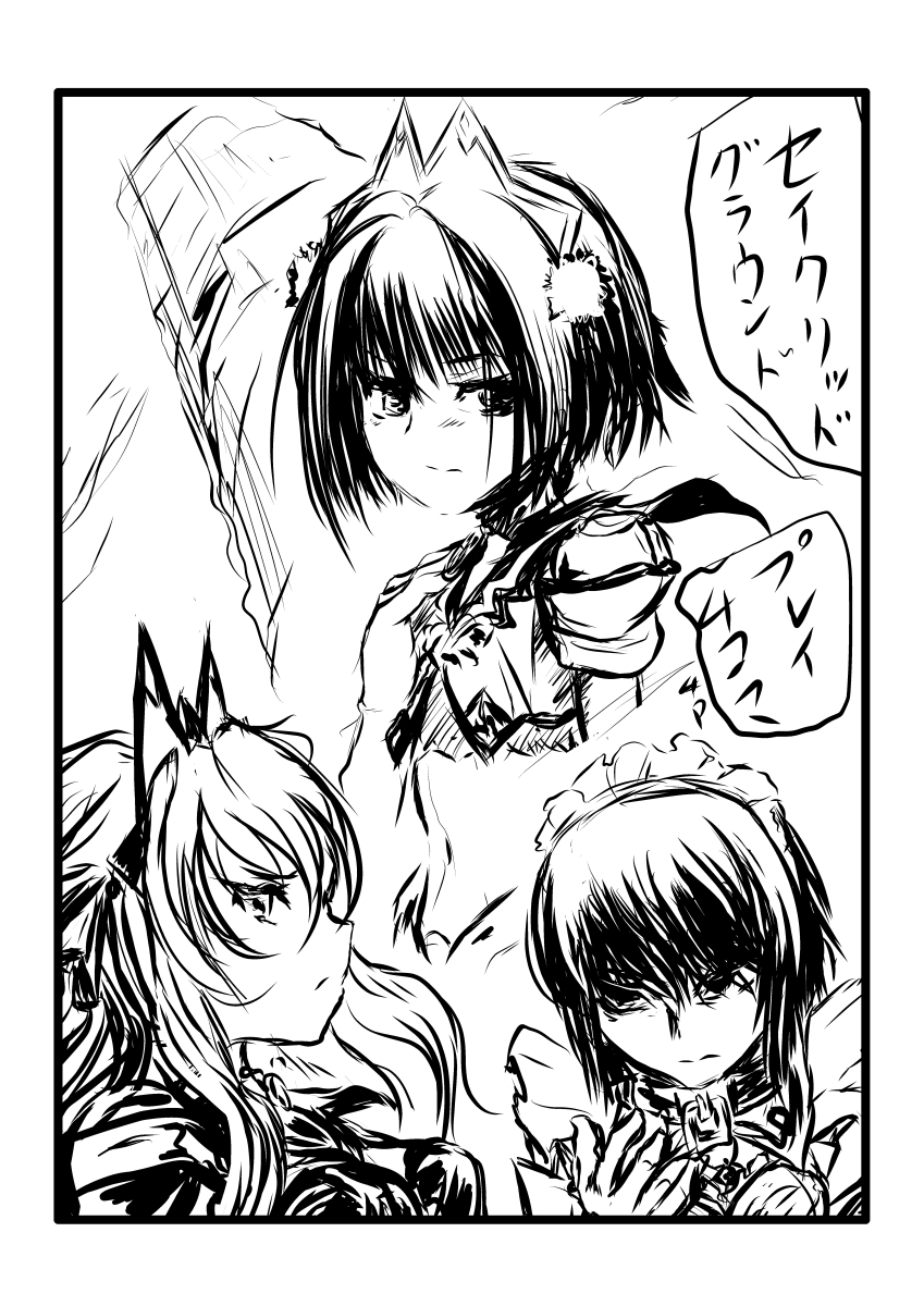 キッスちゃん強制ハッピーEND omake page 12 full