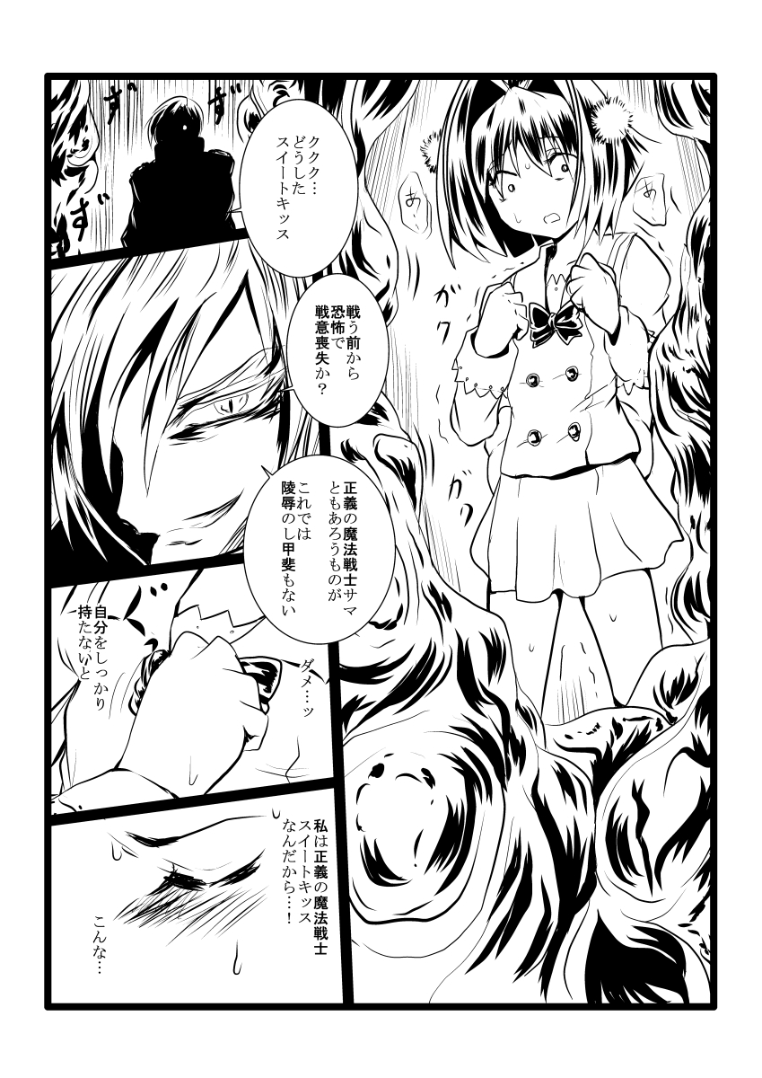 キッスちゃん強制ハッピーEND omake page 5 full