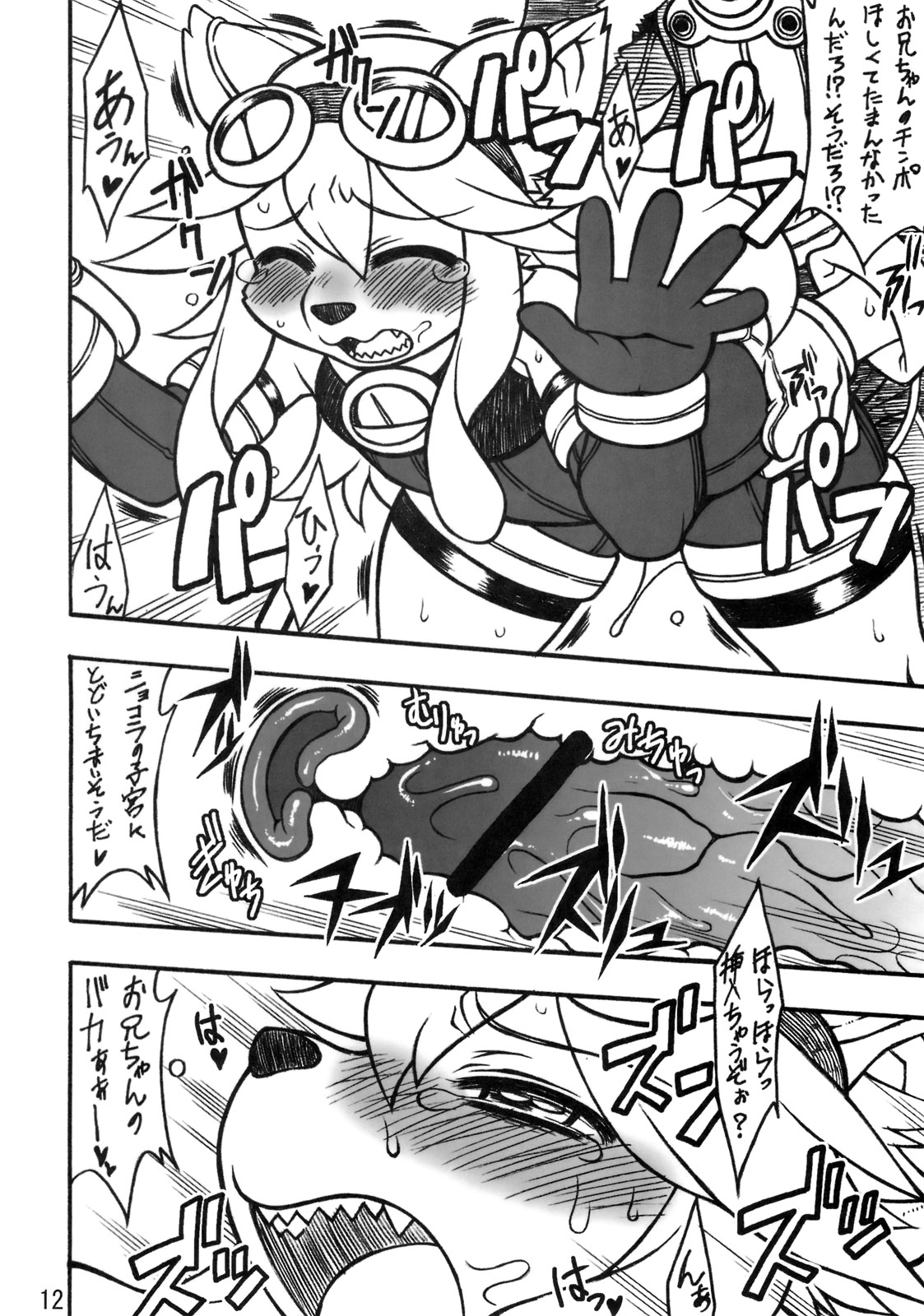 CROSS CODA page 11 full