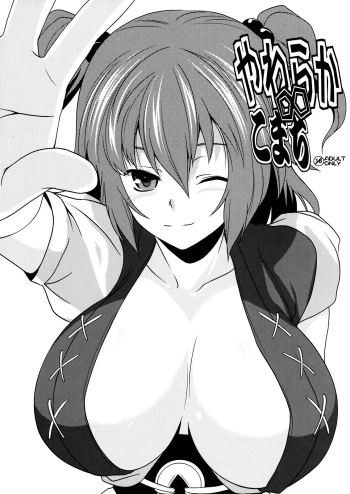 (Kouroumu 5) [SAZ (soba)] Yawaraka∞Komachi (Touhou Project) [Spanish] {Kurotao} cover