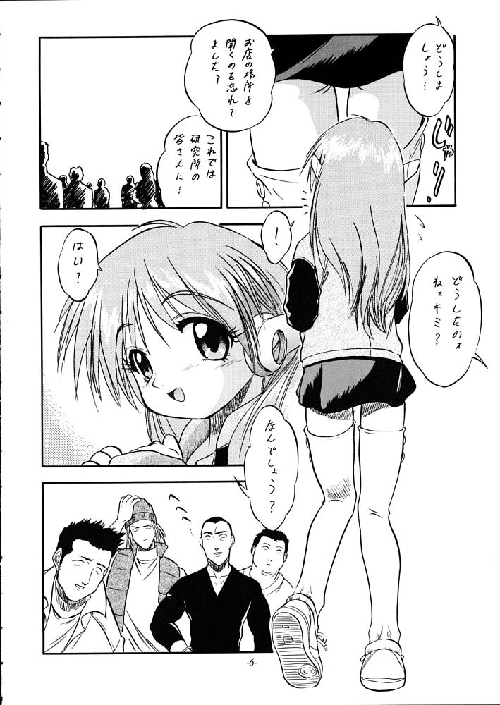 Hazakura page 5 full