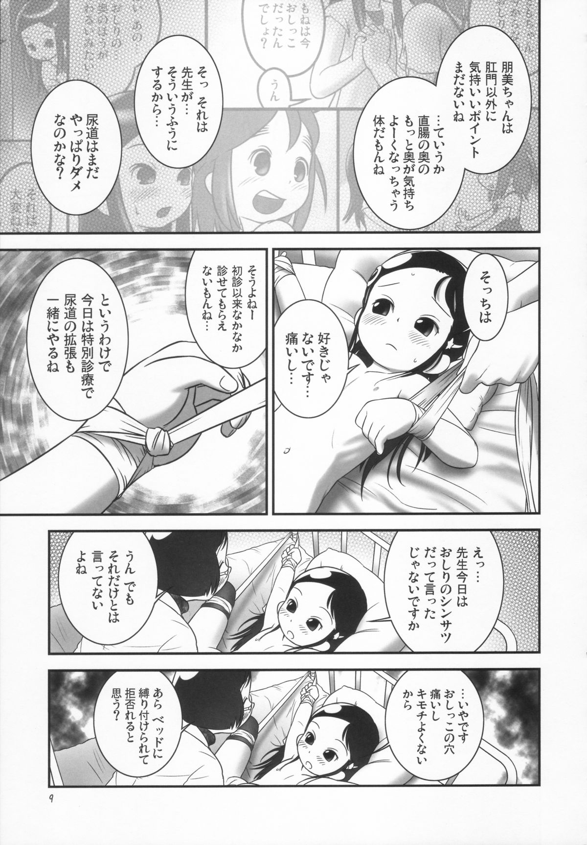 Oshikko Sensei 3 page 9 full