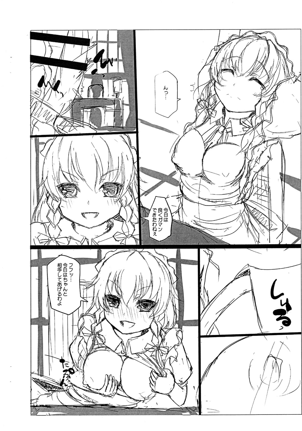 Atogaki Bon page 2 full