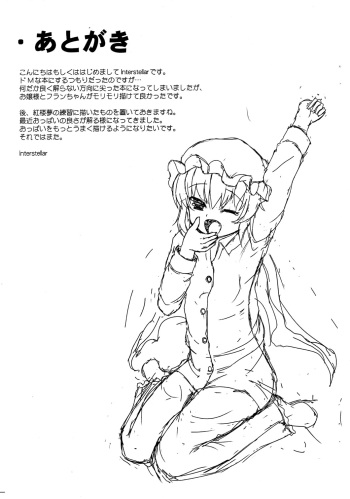 (Aka no Hiroba 2) [Inst (Interstellar)] Atogaki Bon (Touhou Project) cover