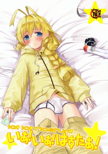 [Anthology] ia! ia! Hastur! Ch 1-7, 11-15 (Eng) =SW= cover