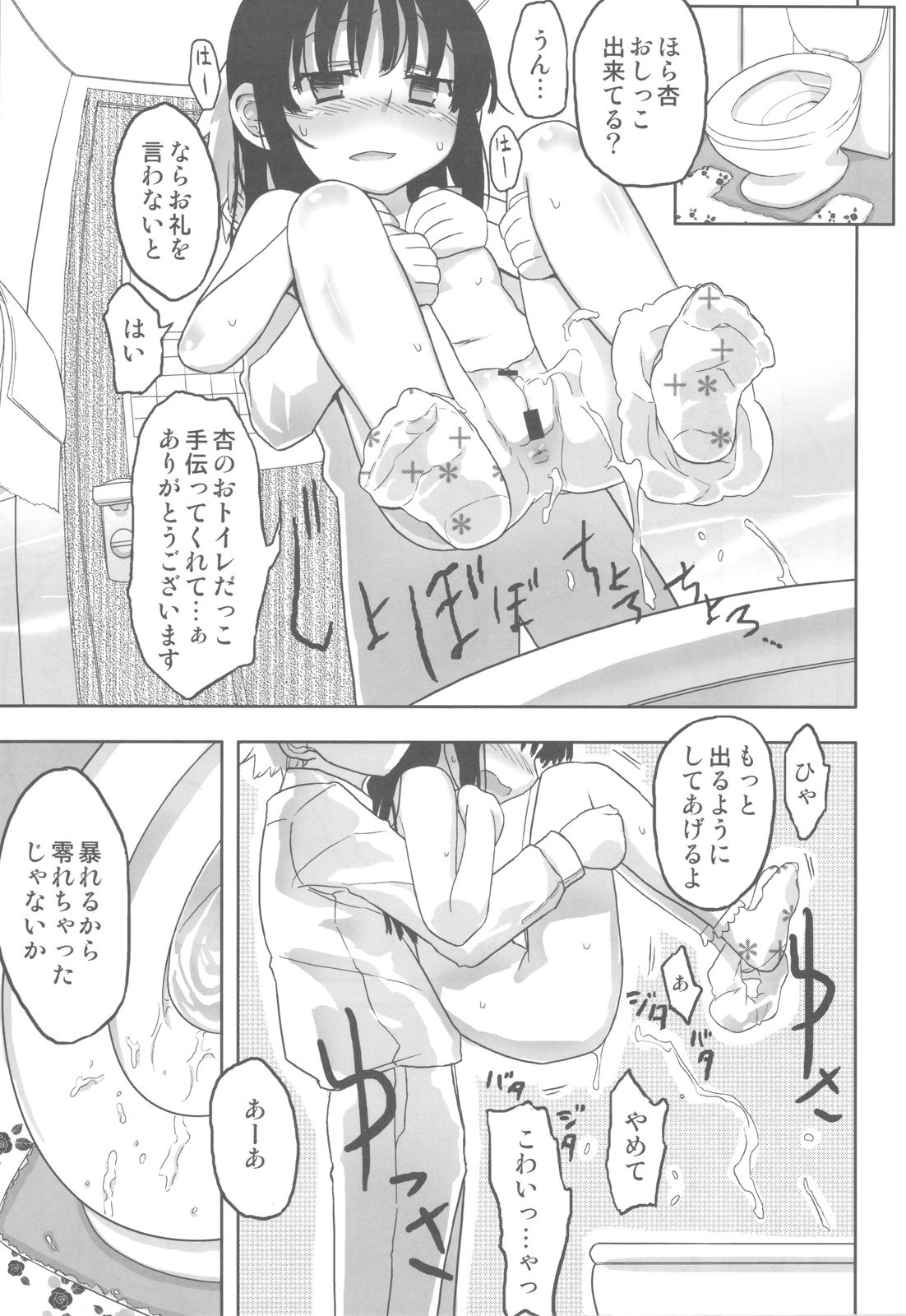 Jinsei Game Alter Soushuuhen page 12 full