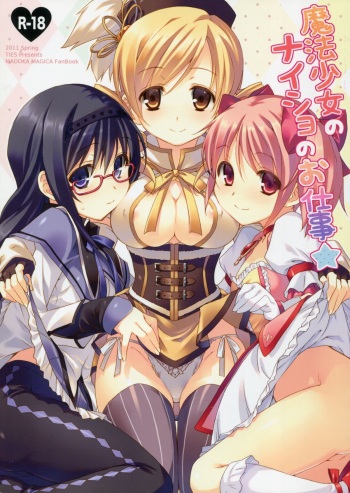 [TIES (Takei Ooki)] Mahou Shoujo no Naisho no Oshigoto (Puella Magi Madoka Magica) cover