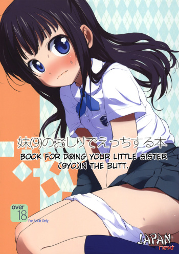 (C80) [Bizenshiki Rorop (Bizen)] Imouto(9) no Oshiri de H Suru Hon [Spanish] cover