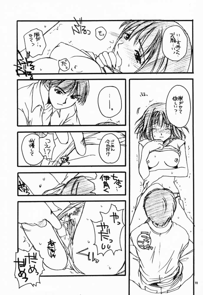 D.L.Action 02 page 10 full