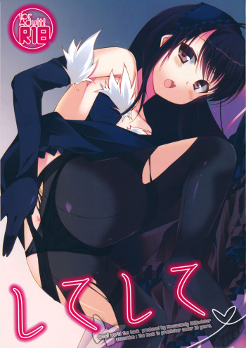(C81) [Hacca Candy (Ise.)] Shite Shite (Accel World) [Spanish] {Kurotao} cover
