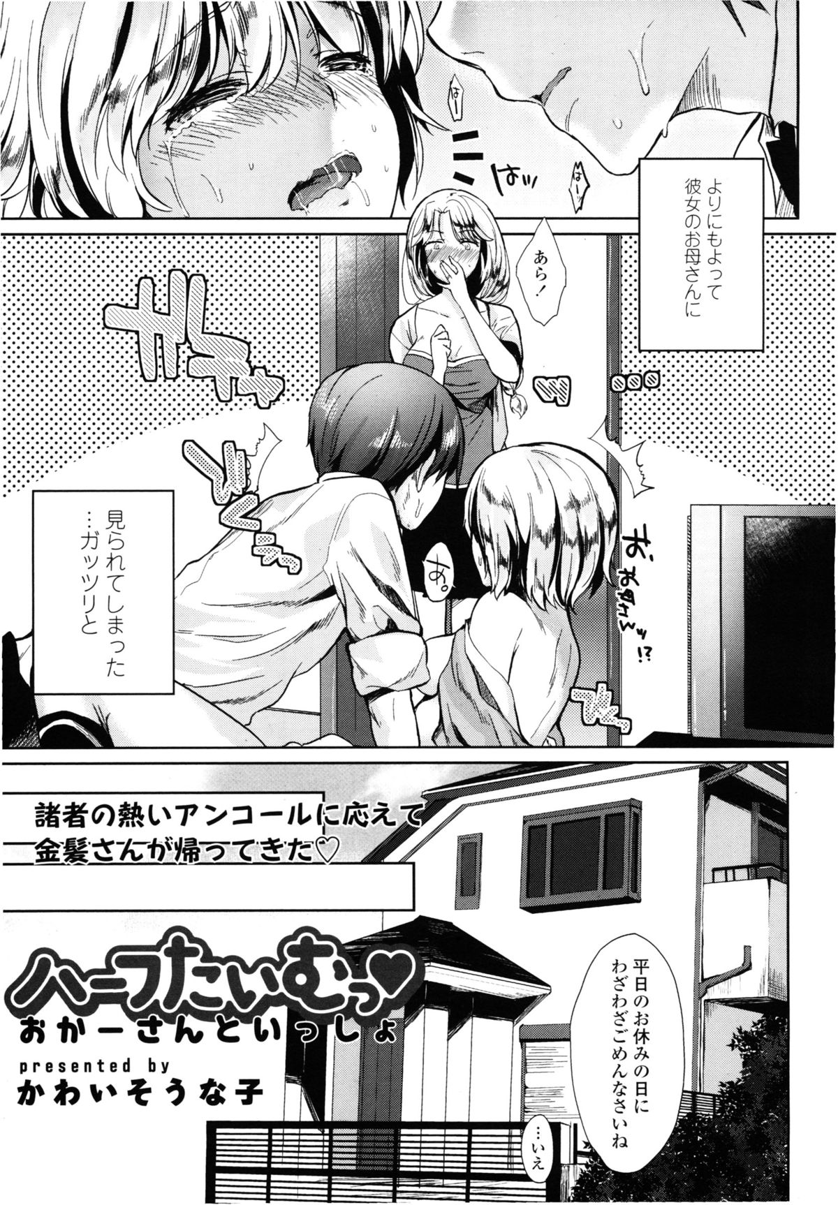 half time #02 page 3 full