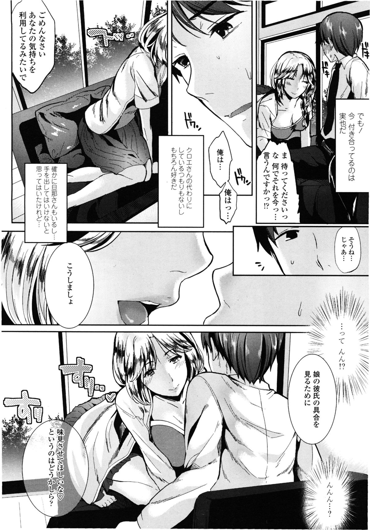 half time #02 page 8 full