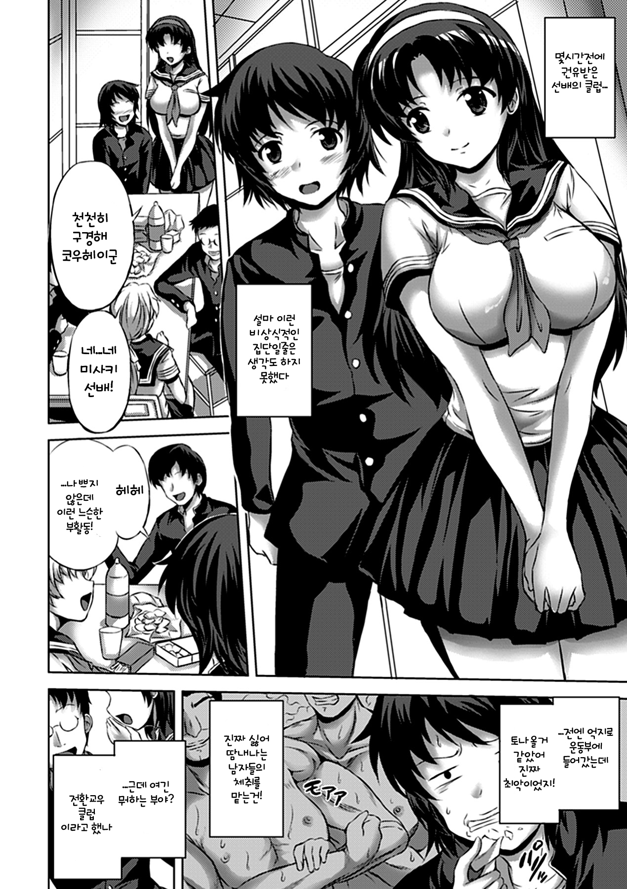Seitenkan Anthology Comics Vol. 5 page 5 full