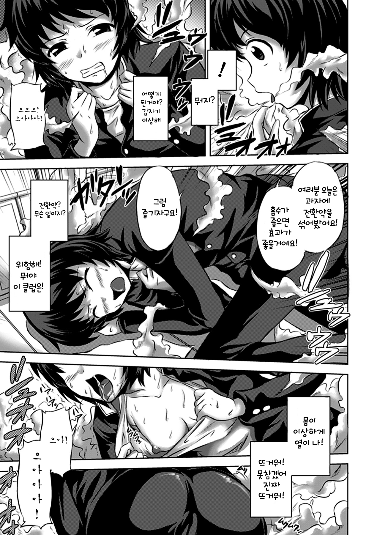 Seitenkan Anthology Comics Vol. 5 page 6 full