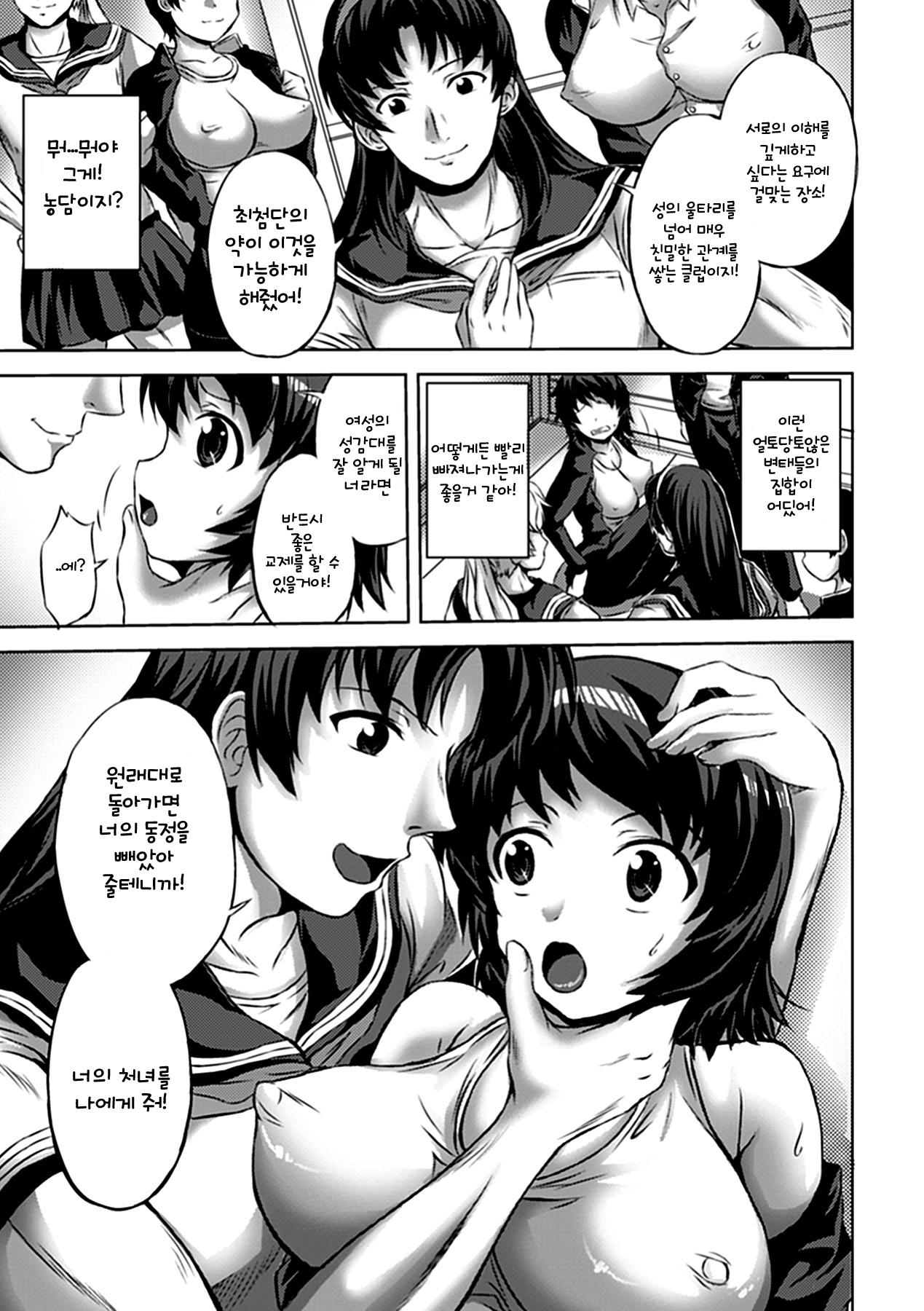 Seitenkan Anthology Comics Vol. 5 page 8 full