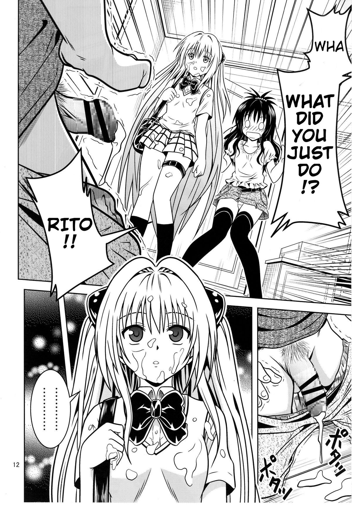 Anoko-tachi ga Taihen na Koto ni Nattemasu 3   =Tigoris Translates= page 12 full