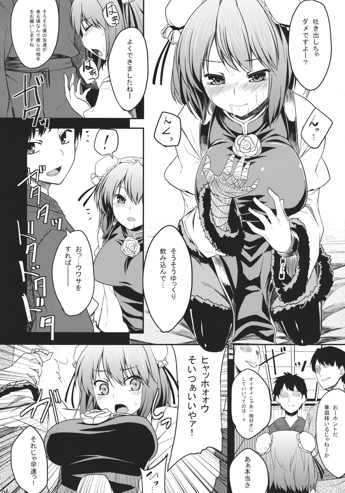 How to Christmas? page 6 full