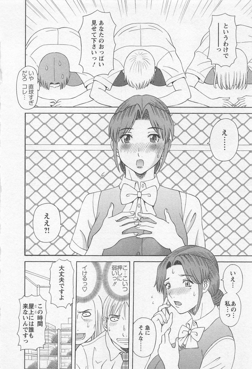 Anata no OL 5 page 11 full