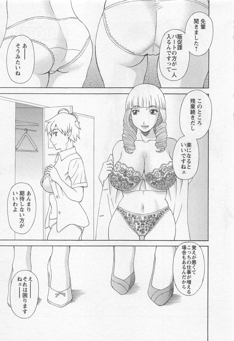 Anata no OL 5 page 6 full