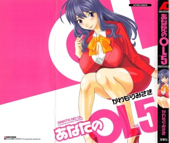[Kawamori Misaki] Anata no OL 5 cover