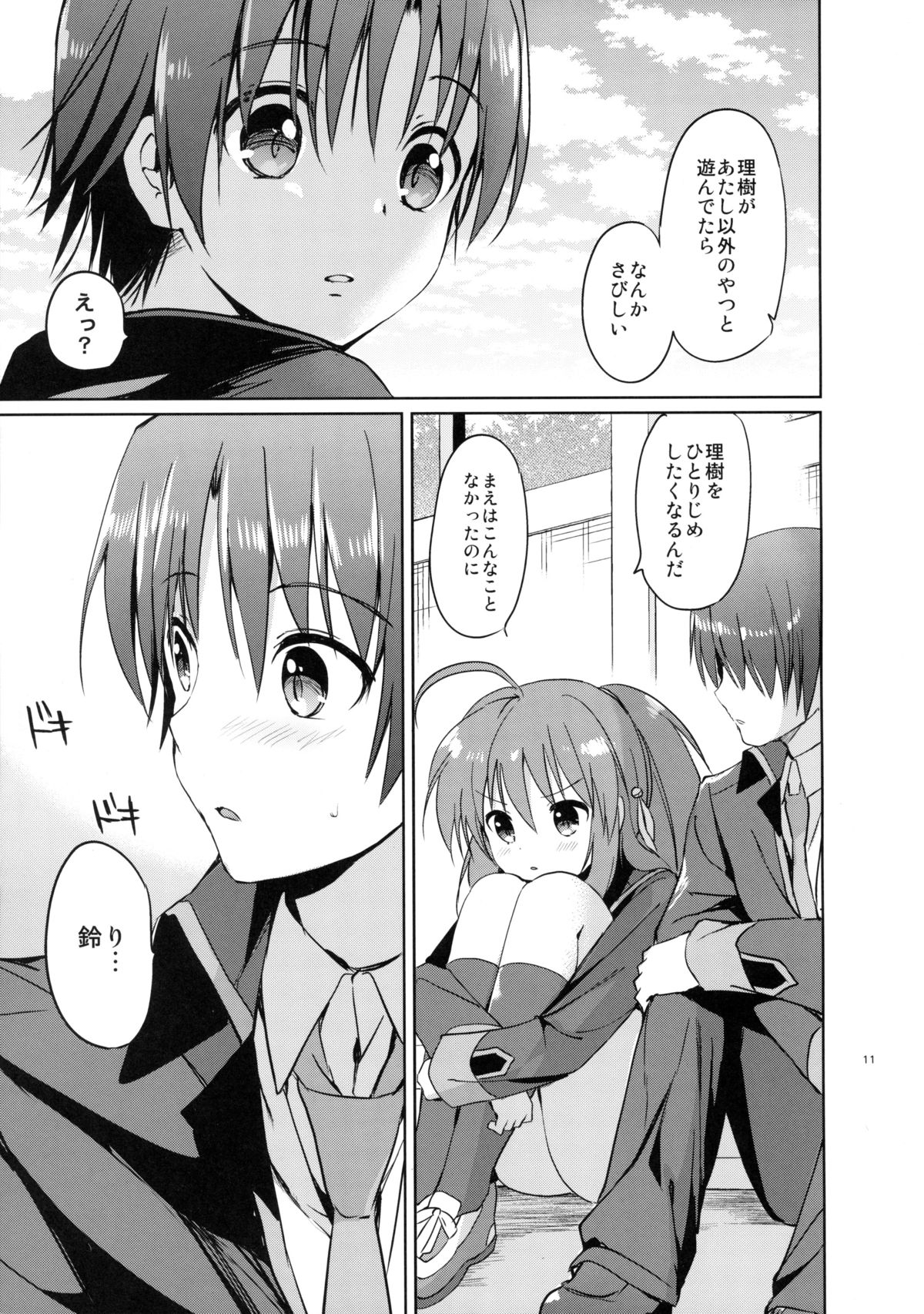 Kirakiraboshi page 11 full