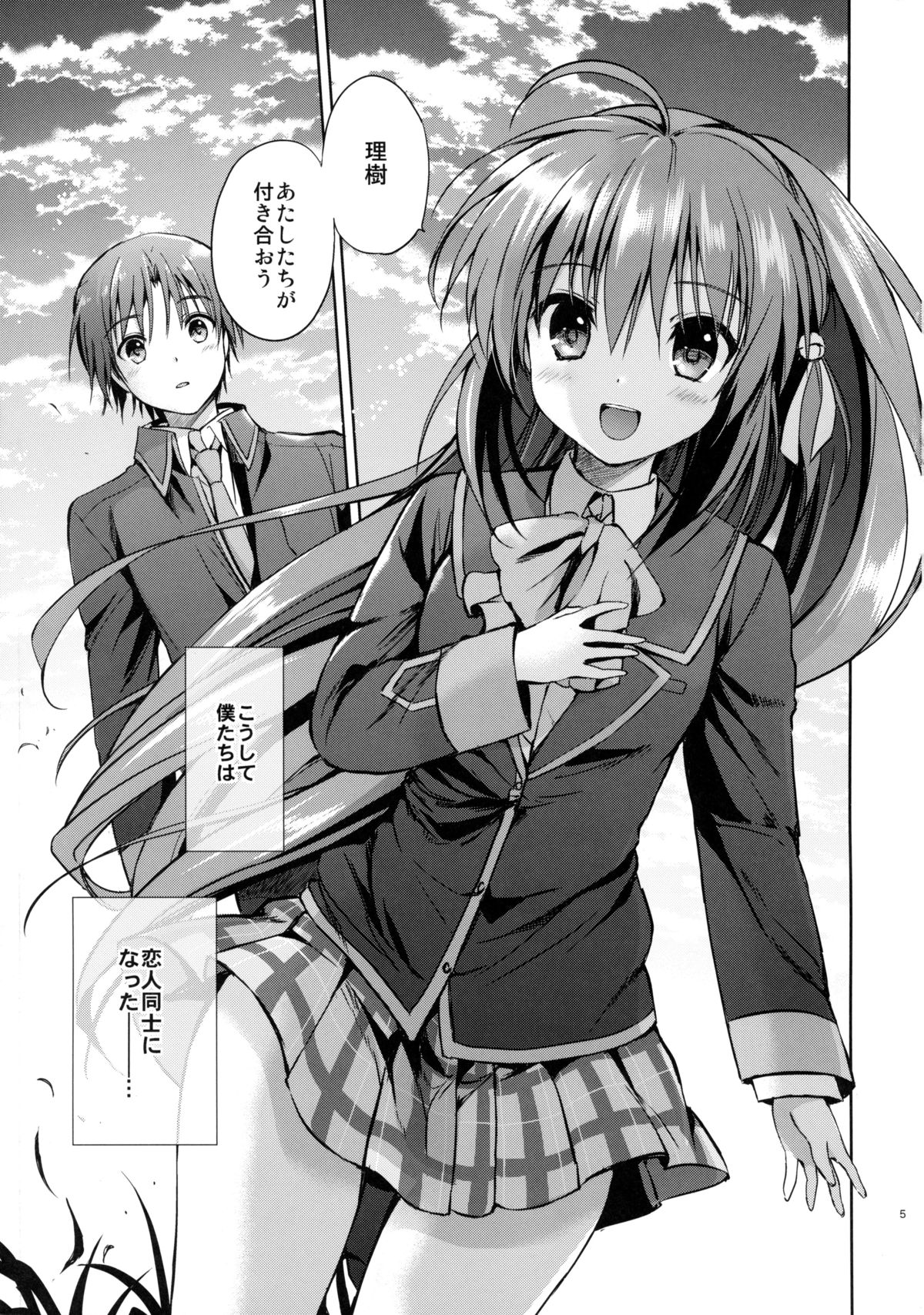 Kirakiraboshi page 5 full