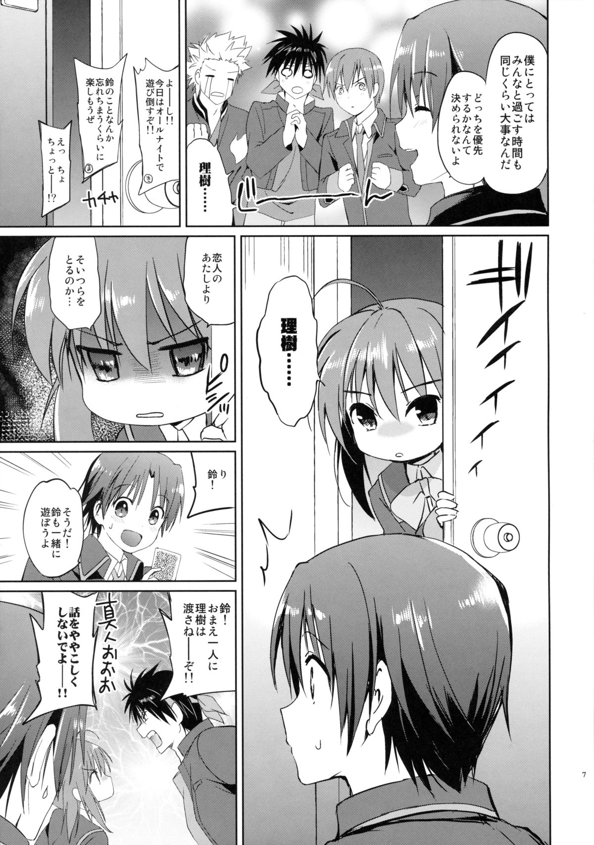 Kirakiraboshi page 7 full