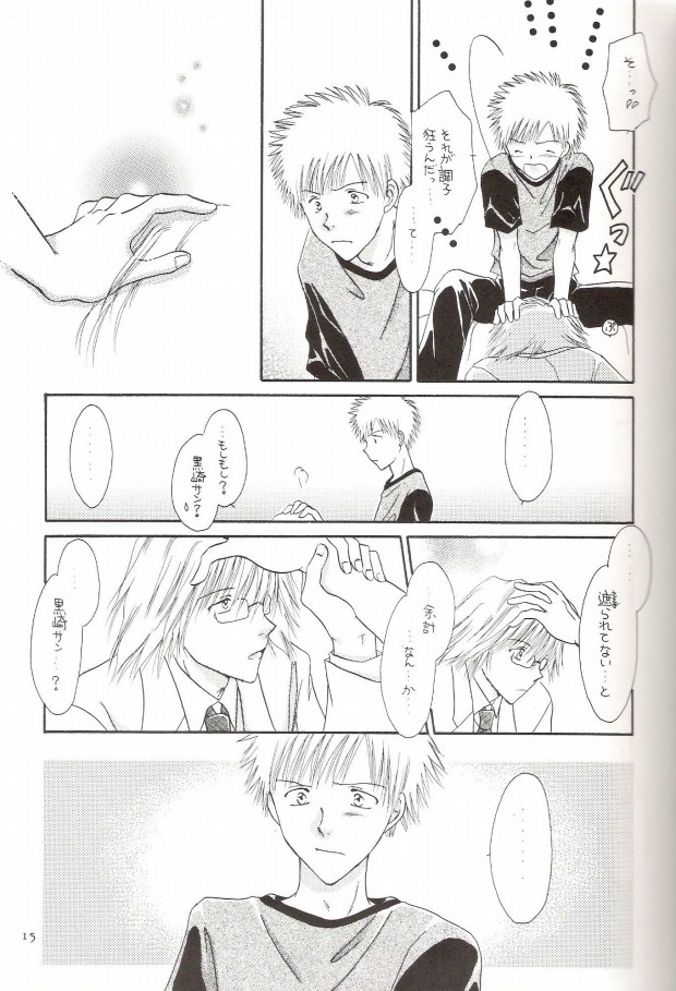 Muv-Luv page 11 full