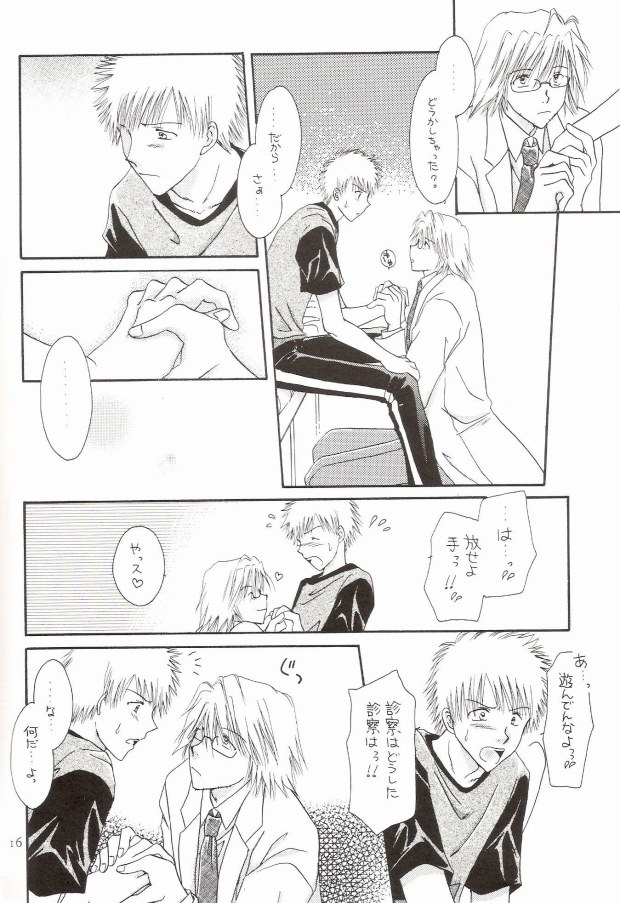 Muv-Luv page 12 full