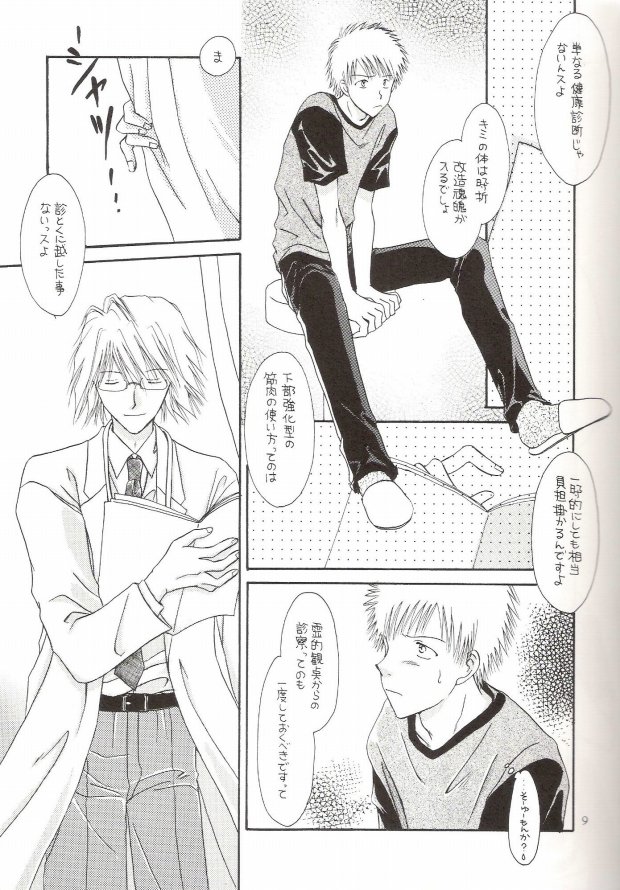 Muv-Luv page 5 full