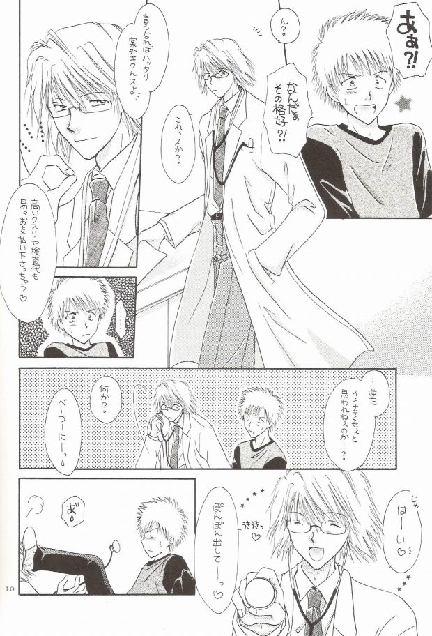 Muv-Luv page 6 full