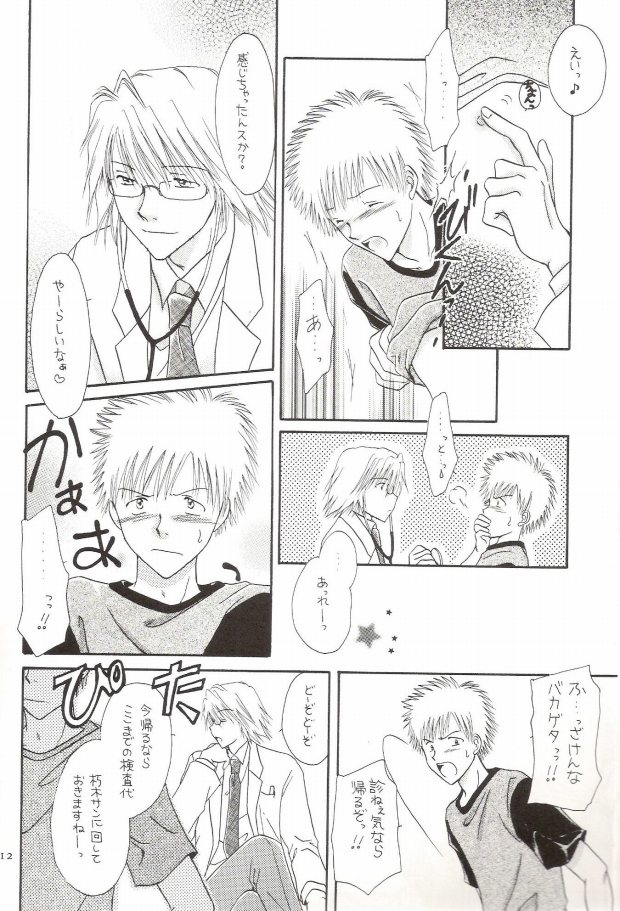 Muv-Luv page 8 full