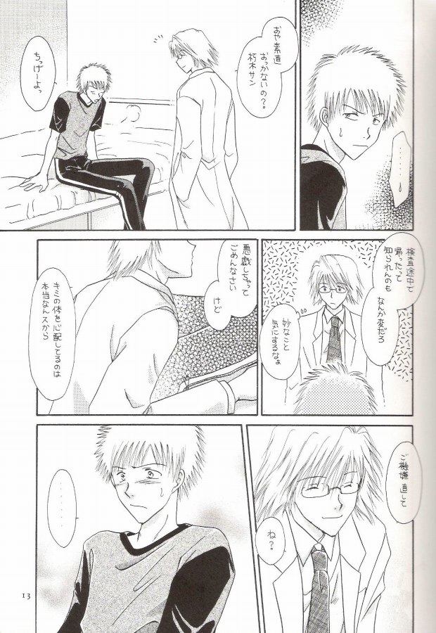Muv-Luv page 9 full